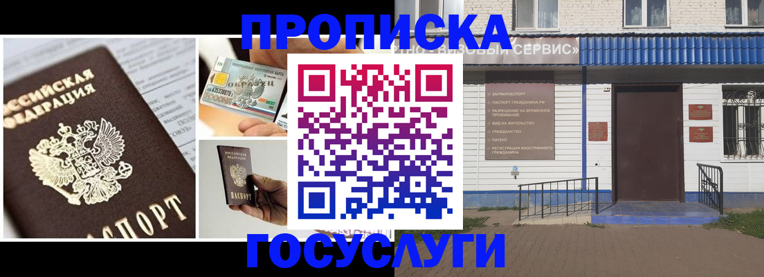 прописка от собственника в Минеральных Водах