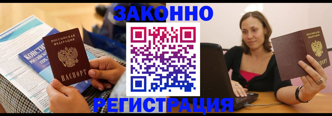 миграционный учет в Минеральных Водах