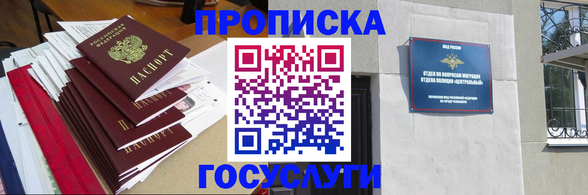 прописка гарантия в Минеральных Водах