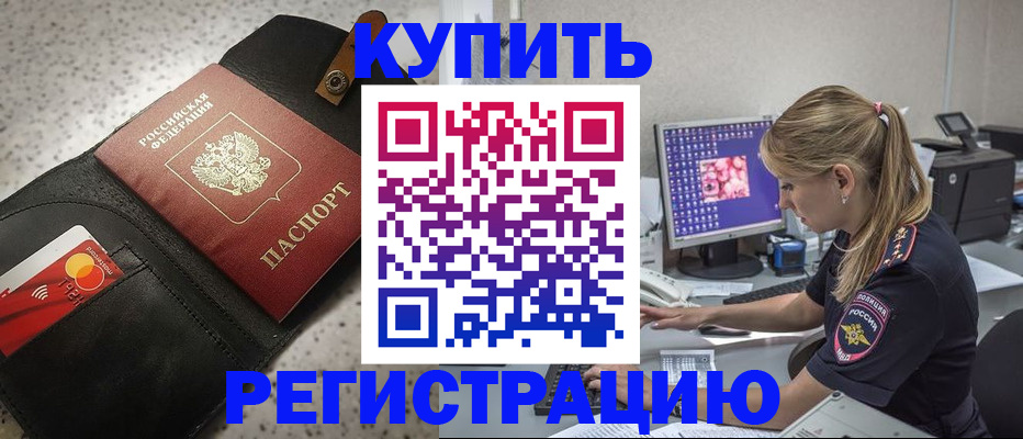 прописка иностранных граждан в Минеральных Водах